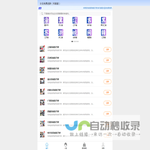 蓦语FM