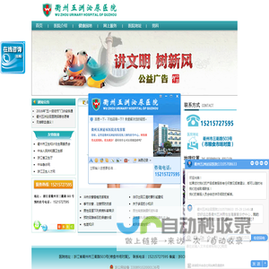 衢州男子医院_衢州男科医院_衢州五洲泌尿医院【官方网站】