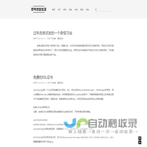 思考改变生活