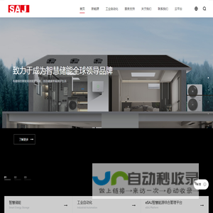 三晶：致力于成为智慧储能全球领导品牌