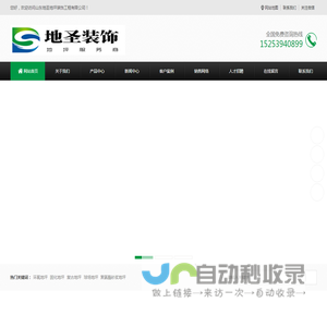 临沂地坪漆,临沂固化地坪施工,临沂环氧地坪漆施工厂家,山东地圣装饰工程有限公司_临沂环氧地坪漆施工