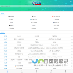 网站收藏_分类目录_网址免费收录 - 群目录网址收藏网-手机版