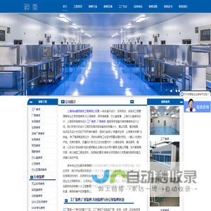 上海工厂装修_厂房设计_车间升级改造_洁净净化工程施工承包商:上海纳尚建筑装饰工程有限公司
