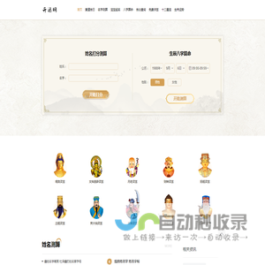 华人开运网_属相运势_生肖运程_黄道吉日