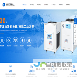 油冷机,水冷机,油冷机厂家,水冷机厂家-东莞市寮步峻峰工业制冷设备厂