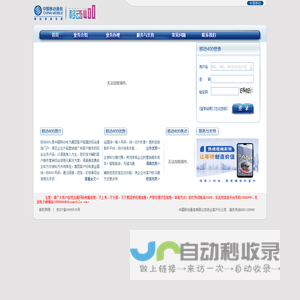 移动400 - 企业营销客服综合门户