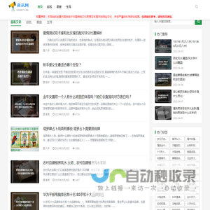 天天星座网
