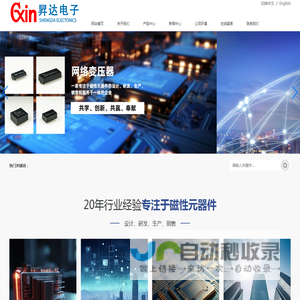 于都县昇达电子制造有限公司