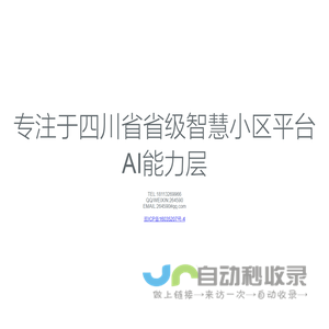 凉山青蜂网络信息服务有限公司