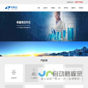 宜兴市兴洋化工有限公司