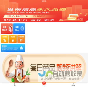 厨房大佬