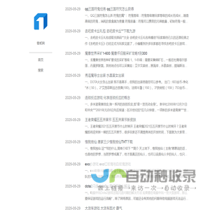 安卓手机游戏下载_网游阵容搭配技术 - 零贰网