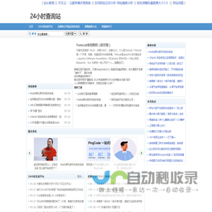 24小时在线平台