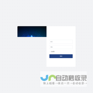 绍兴VOCs治理数据中心