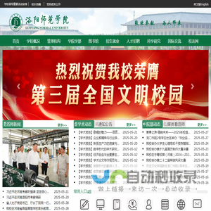 洛阳师范学院