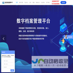 禾祺科技