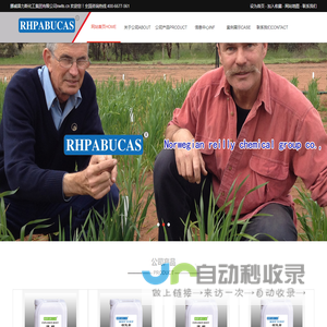 挪威雷力斯化工集团有限公司nwlls.cn、根优素、爆根、大量元素水溶肥、复合微生物菌剂、功能性水溶肥颗粒、含腐植酸水溶肥料
