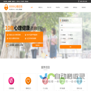 北京爱彼康心理咨询有限公司