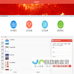职称论文发表网站_毕业论文写作_核心期刊发表_期刊投稿平台