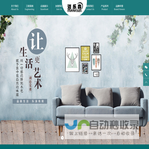 艺术涂料|艺术漆|长春硅藻泥|艺术漆厂家|高端艺术涂料|进口艺术壁材|迈乐森硅泥藻艺术涂料|艺术漆|长春硅藻泥|艺术漆厂家|高端艺术涂料|进口艺术壁材|迈乐森硅泥藻