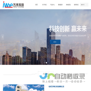 首页-杭州万禾电力科技有限公司