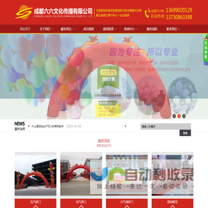 成都六六文化传播有限公司