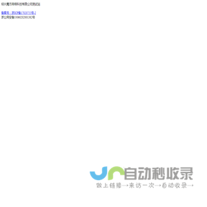 绍兴魔方网络科技有限公司测试站