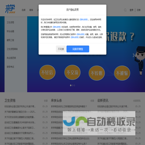 徐州来学网-执业医师药师考试_初中级会计职称_一级二级建造师考试