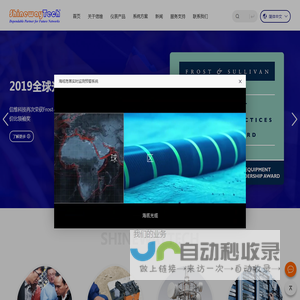 ShinewayTech - 信维科技