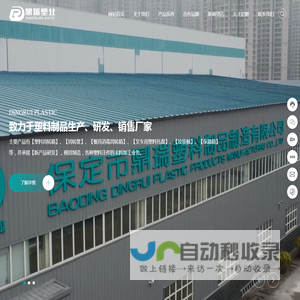 保定塑料制品生产厂家-提供周转筐,箱,豆芽筐定制与批发-保定市鼎瑞塑料制品制造有限公司