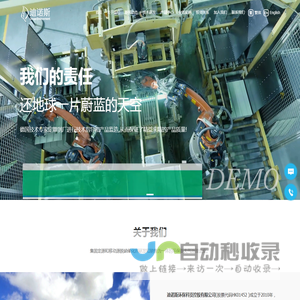 北京迪诺斯环保科技有限公司_首页_迪诺斯环保科技