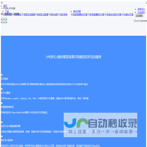 亿荣科技