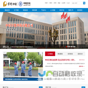中轻日化科技有限公司  首页