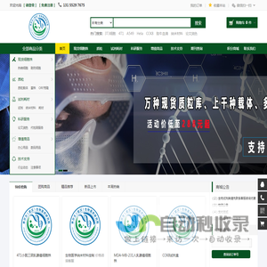 来尔文生物研究院 - 细胞株,质粒,实验技术,试剂,论文润色