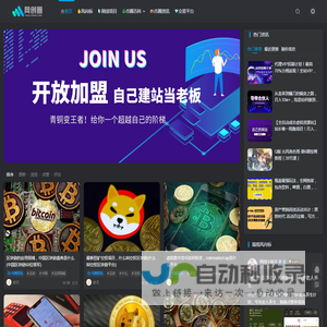 网创圈