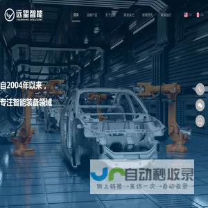 深圳市远望工业自动化设备有限公司