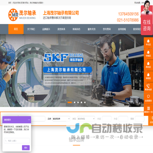 SKF轴承|NSK轴承|FAG轴承|INA轴承|进口轴承-上海茂尔轴承有限公司