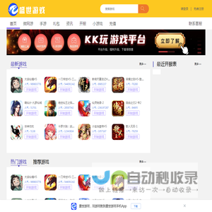 盛世游戏_仙灵物语-2,自由之刃2-专2,斗罗大陆：武魂觉醒,一刀传世H5-专无需下载马上玩_手机上免费玩游戏-盛世游戏平台