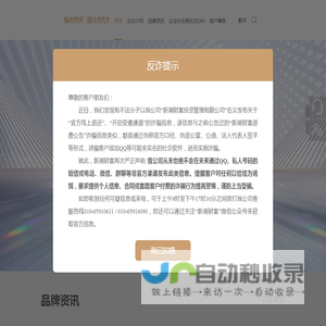 新湖财富投资管理有限公司