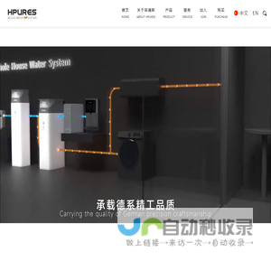 全屋净水器品牌_商用净水器厂家_净水器十大品牌-深圳市菲浦斯环保设备有限公司