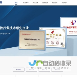 广东维码科技有限公司 - 万锁物联构筑安全世界，机电一体智能锁芯发明者