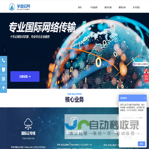孚塔云网-北京云调科技有限公司