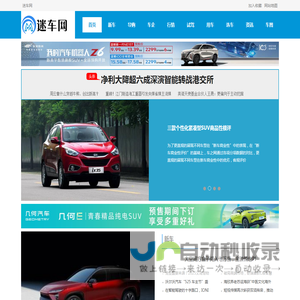 迷车网