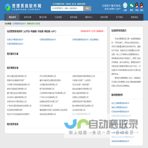 玩具管理软件系统_玩具行业管理系统_玩具企业OA办公系统