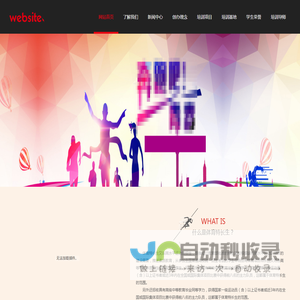 网站首页 --- 文化传媒有限公司