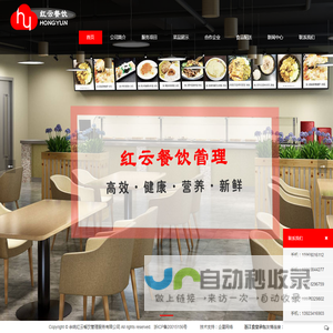 浙江食堂承包_余姚食堂承包_余姚红云餐饮管理服务