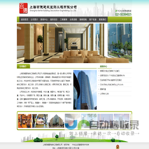 上海百德建筑装饰工程有限公司|专业办公室装修，写字楼装修，商铺装修，厂房装修，是上海专业的办公室装修公司，在厂房装修中也有良好口碑！