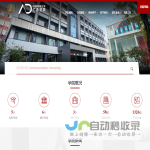 广告学院