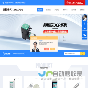 二通微型电磁阀_耐腐蚀高温高压隔膜阀_微小型隔膜阀-高砂电气