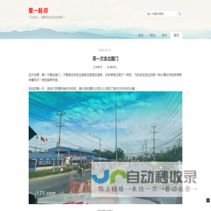 爱.一起.你